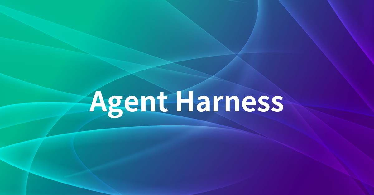 Agent Harnessとは何か