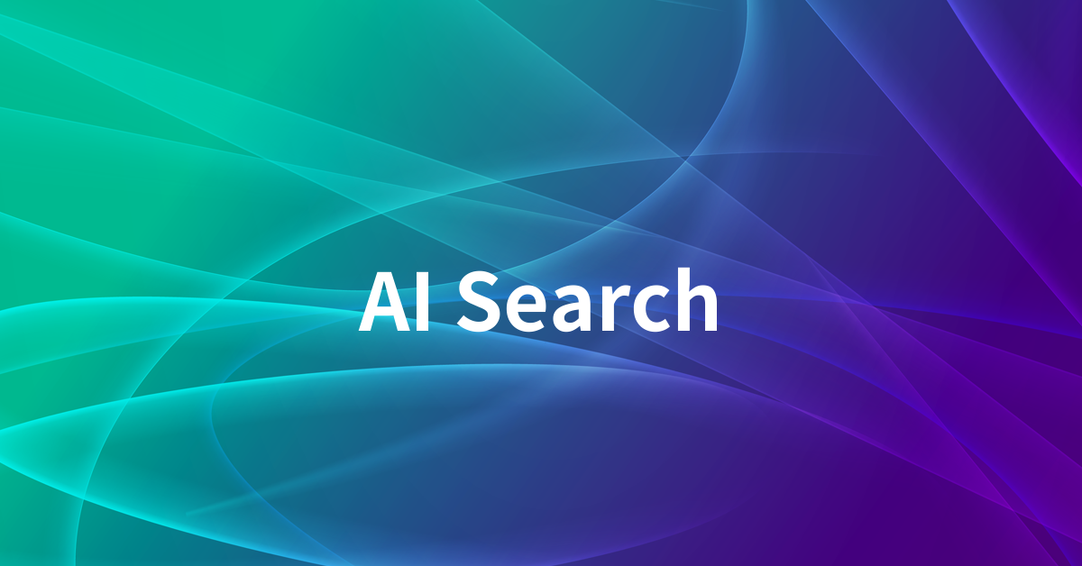 AI Searchとは？――検索結果を並べるだけでなく、AIが探し、まとめ、答える検索