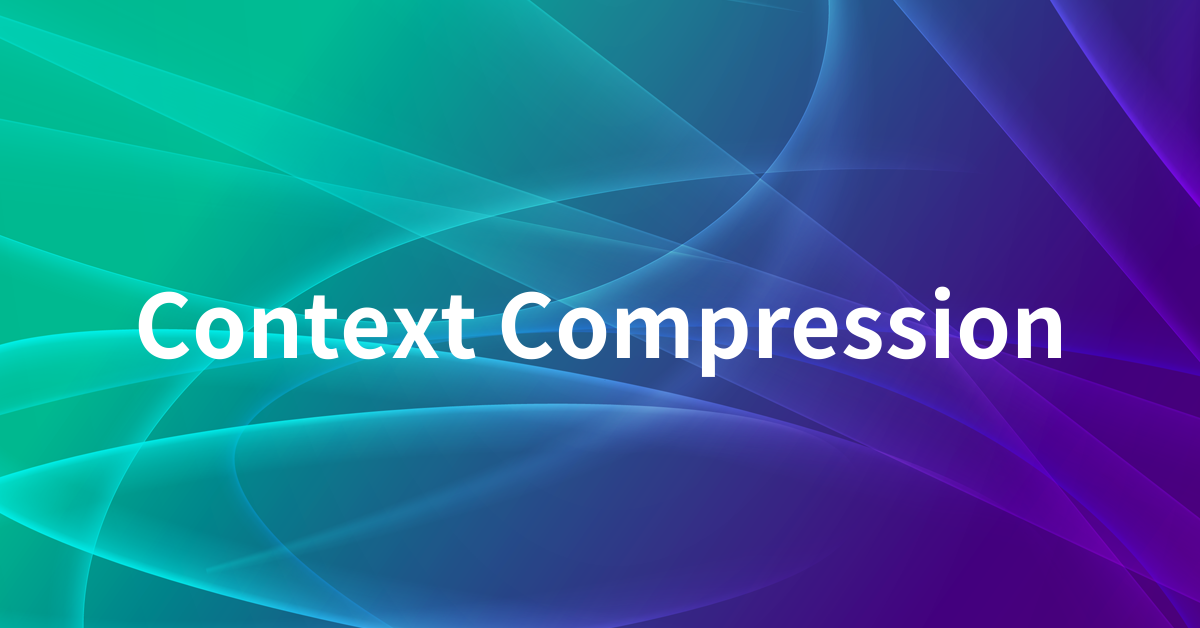 Context Compressionとは？ 長い文脈を「短くしても意味を失わない」ための技術