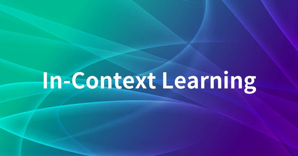 In-Context Learningとは